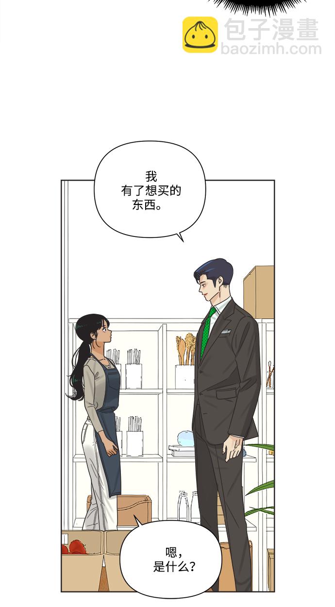 [第11话] 星期五见59