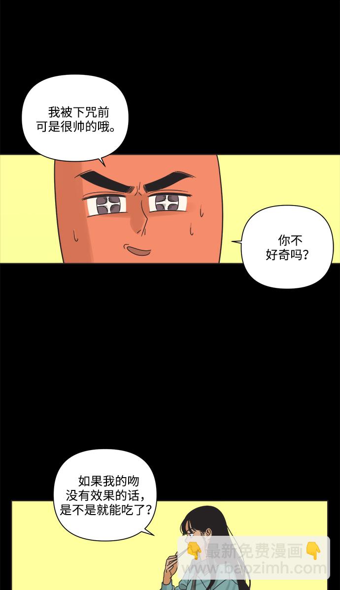 [第11话] 星期五见8