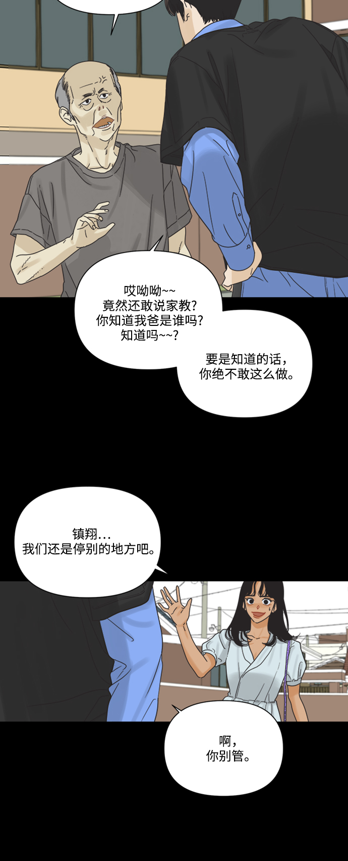 [第12话] 独角兽19