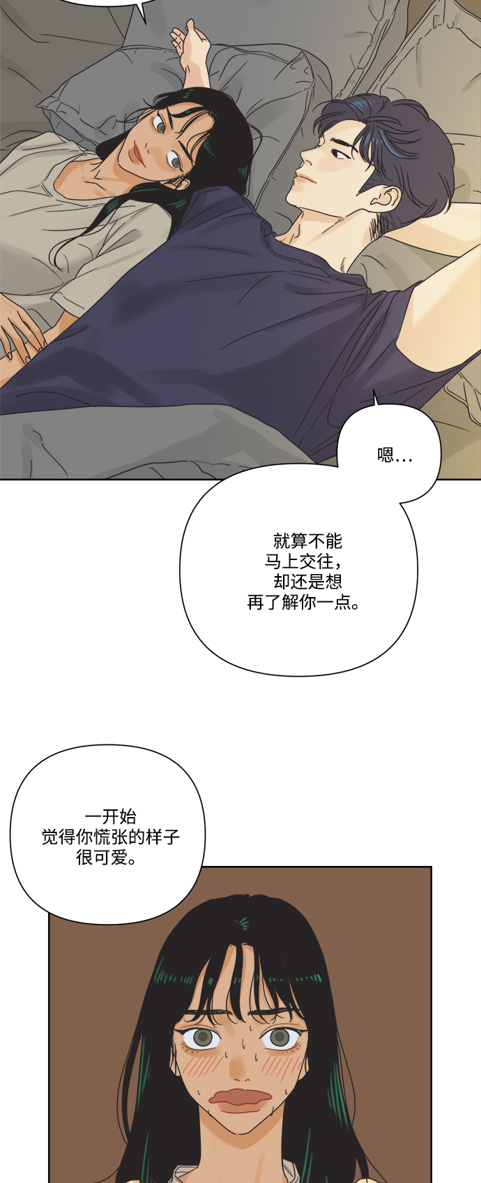 [第12话] 独角兽37