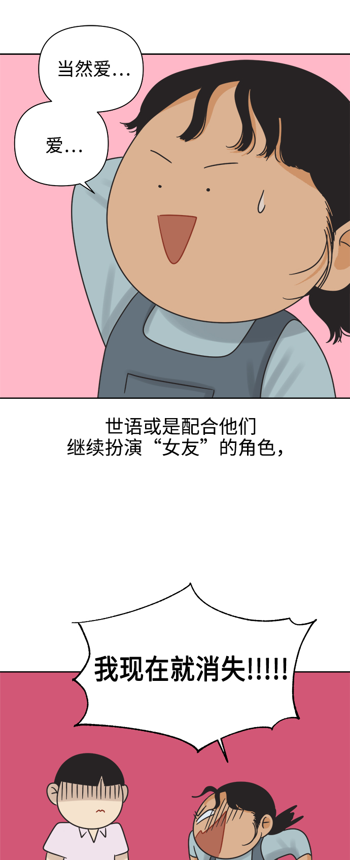 [第12话] 独角兽48