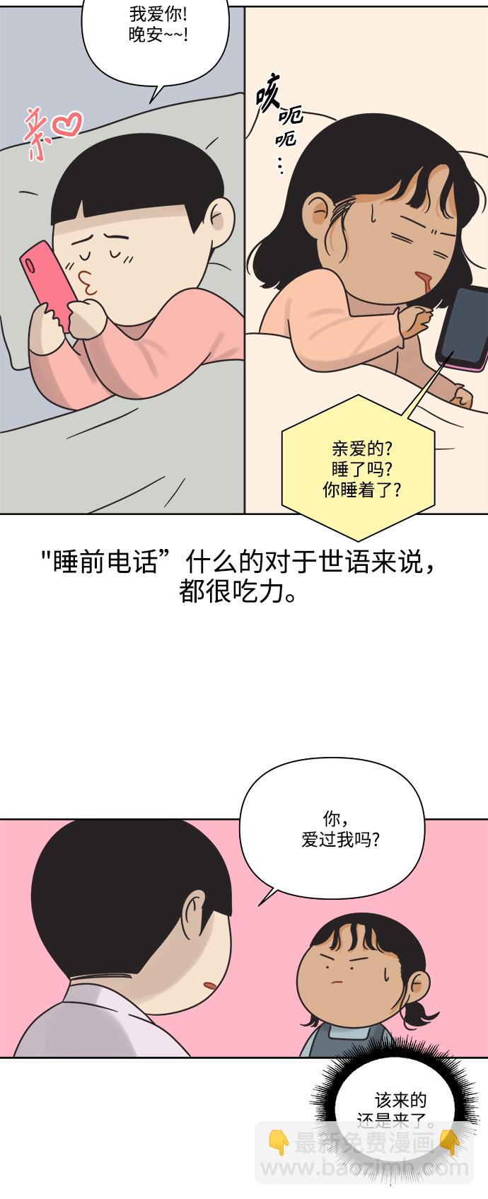 [第12话] 独角兽51