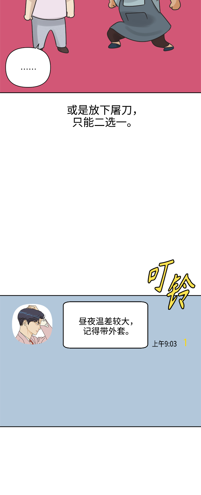 [第12话] 独角兽53