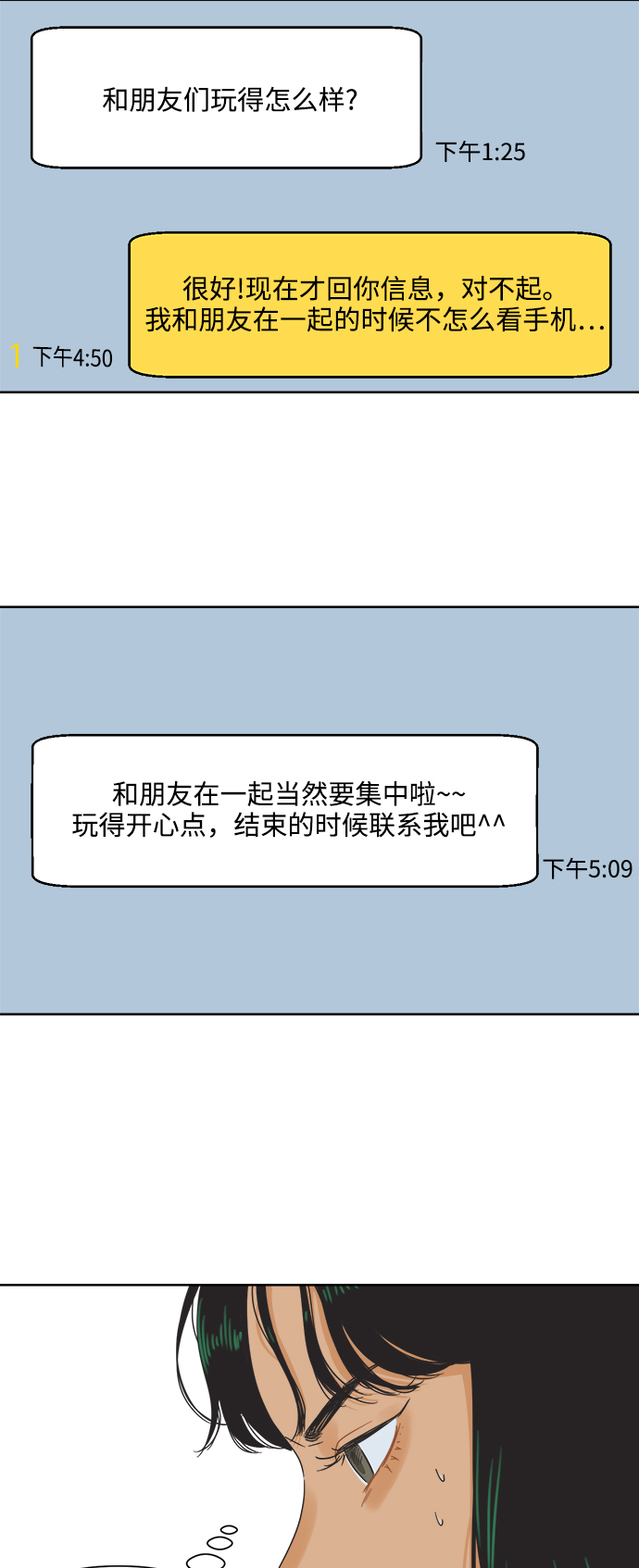 [第12话] 独角兽56