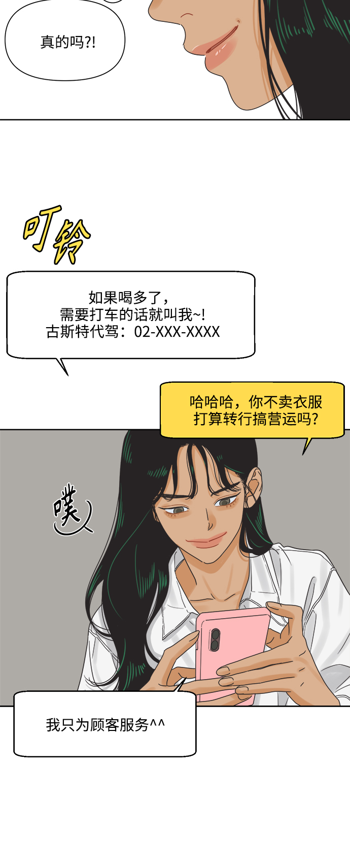[第12话] 独角兽57