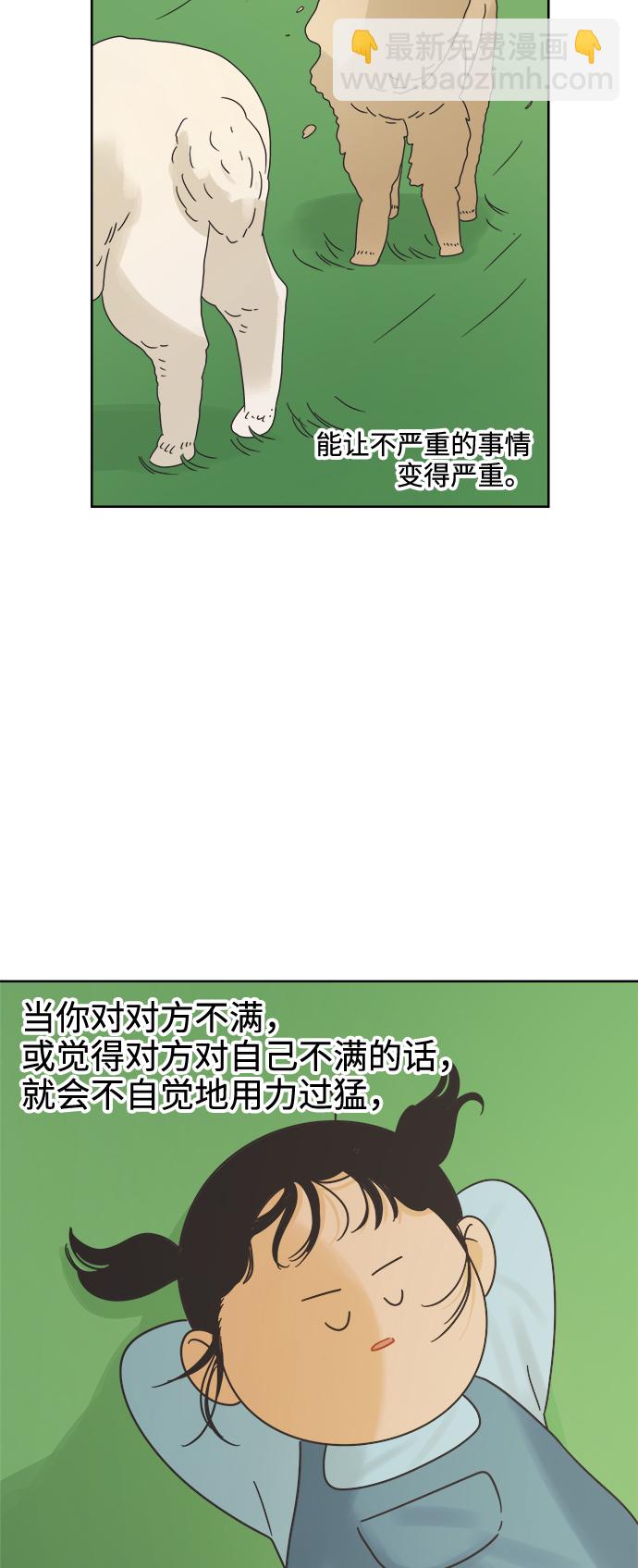 [第12话] 独角兽60