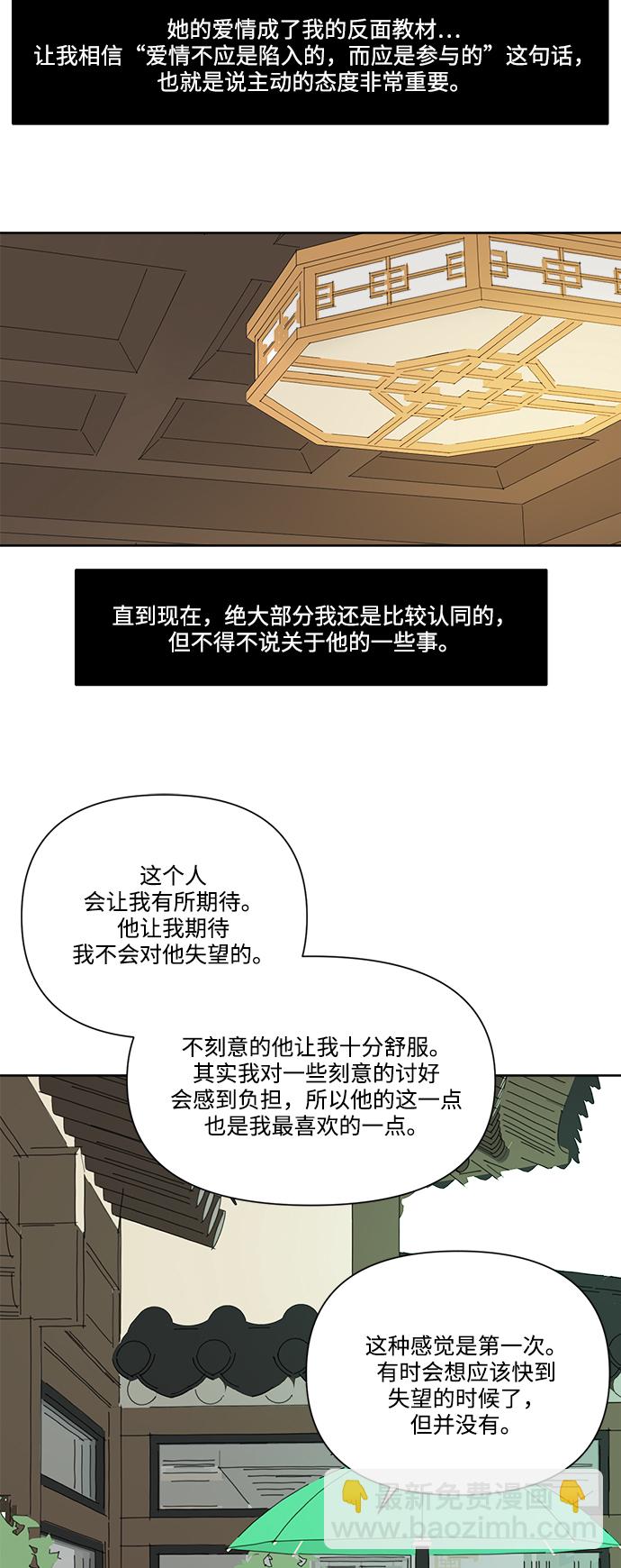 [第12话] 独角兽8