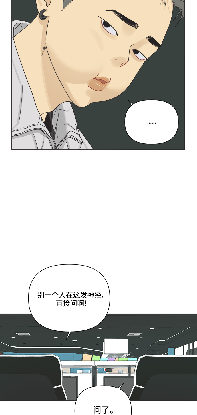 [第13话] 一旦有“这是暧昧吗？”的疑问，说明就不是暧昧。11