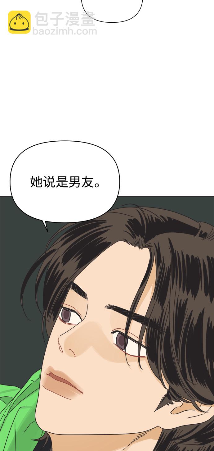 [第13话] 一旦有“这是暧昧吗？”的疑问，说明就不是暧昧。12