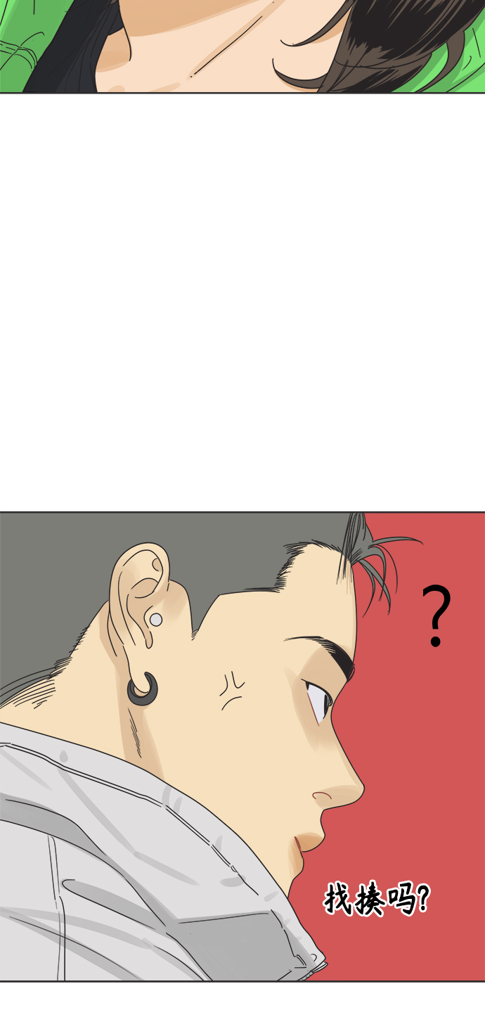 [第13话] 一旦有“这是暧昧吗？”的疑问，说明就不是暧昧。13