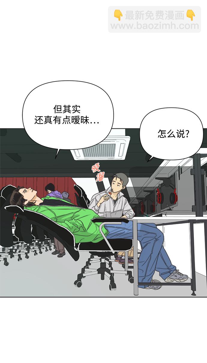 [第13话] 一旦有“这是暧昧吗？”的疑问，说明就不是暧昧。18