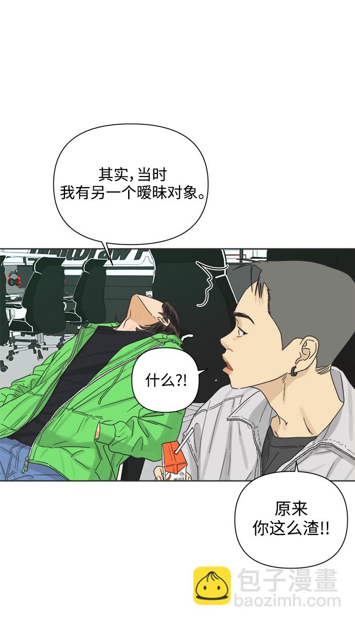 [第13话] 一旦有“这是暧昧吗？”的疑问，说明就不是暧昧。19