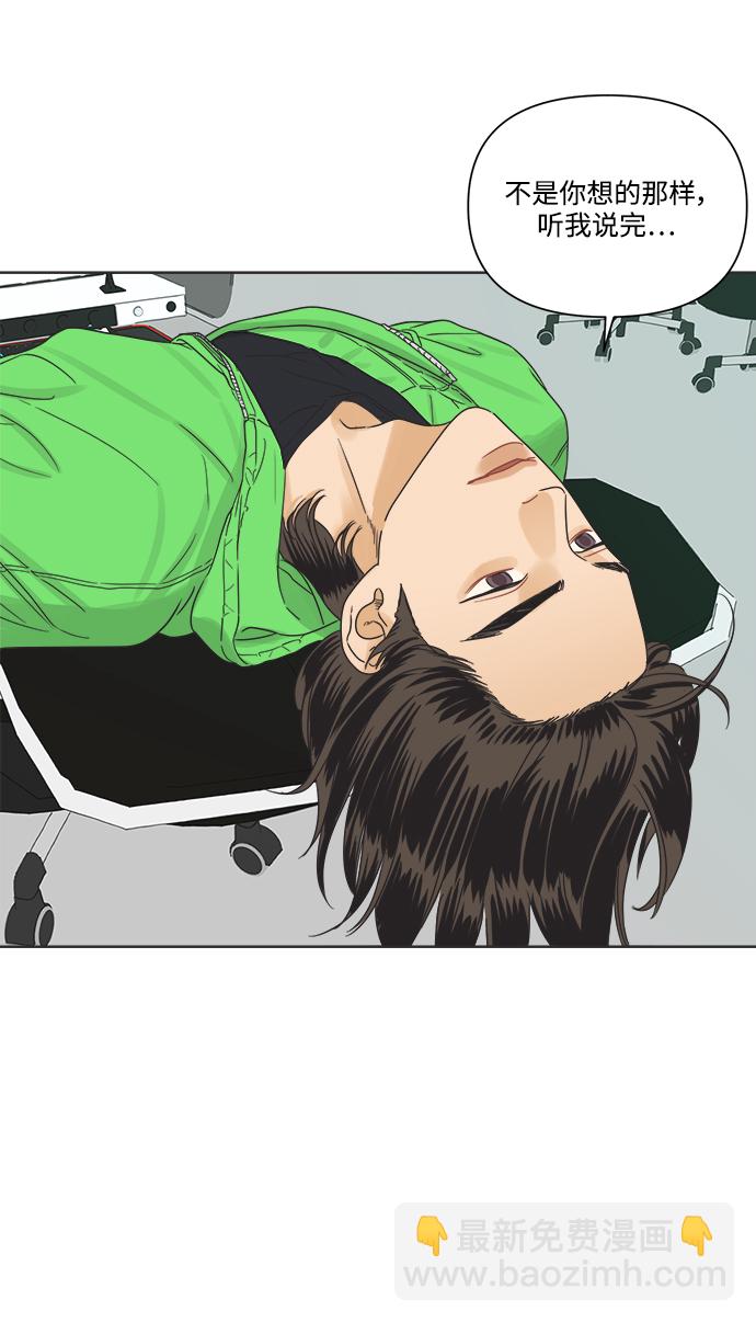 [第13话] 一旦有“这是暧昧吗？”的疑问，说明就不是暧昧。20