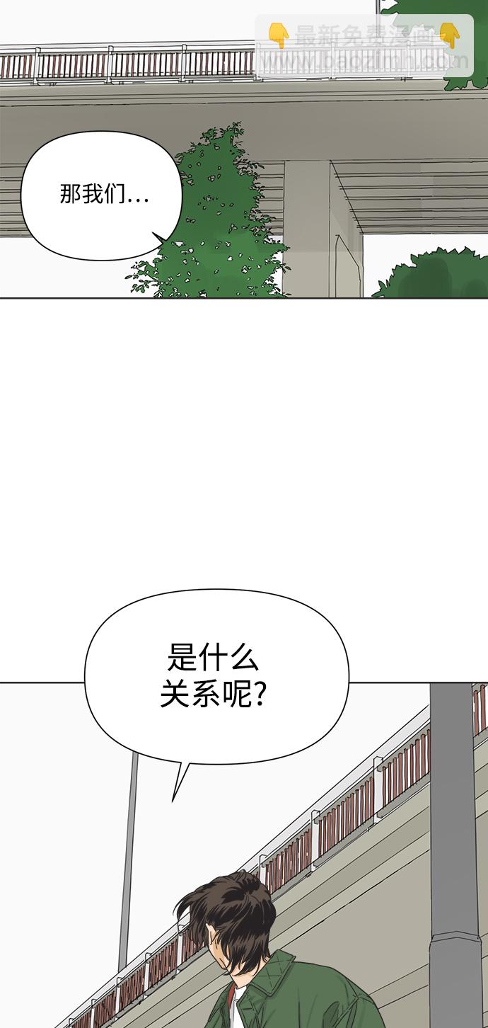 [第13话] 一旦有“这是暧昧吗？”的疑问，说明就不是暧昧。22