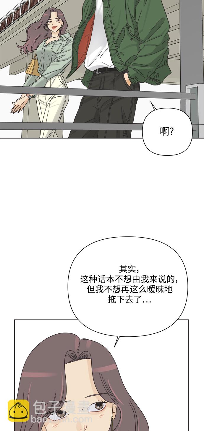 [第13话] 一旦有“这是暧昧吗？”的疑问，说明就不是暧昧。23