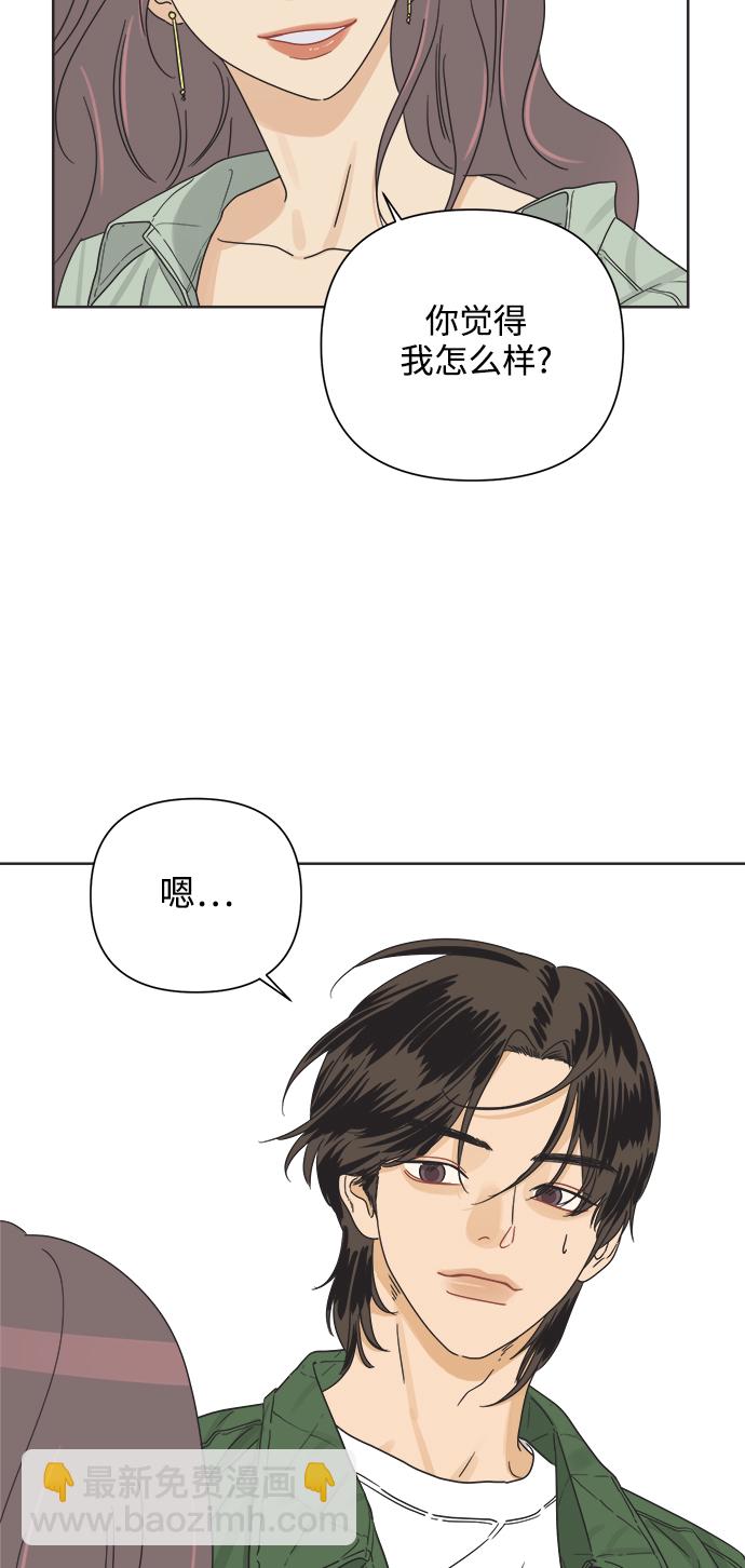 [第13话] 一旦有“这是暧昧吗？”的疑问，说明就不是暧昧。24