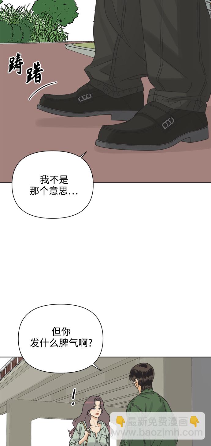 [第13话] 一旦有“这是暧昧吗？”的疑问，说明就不是暧昧。31
