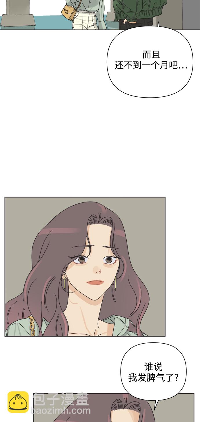 [第13话] 一旦有“这是暧昧吗？”的疑问，说明就不是暧昧。32