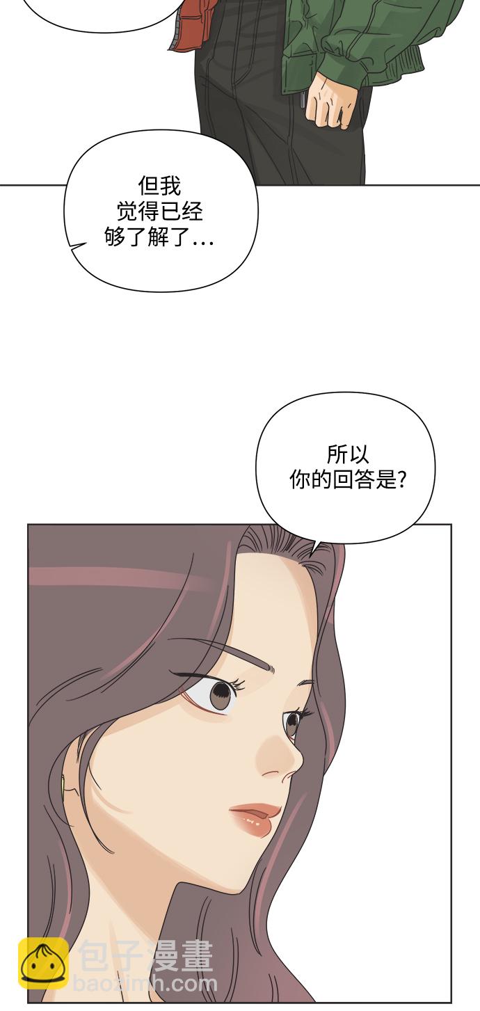 [第13话] 一旦有“这是暧昧吗？”的疑问，说明就不是暧昧。34