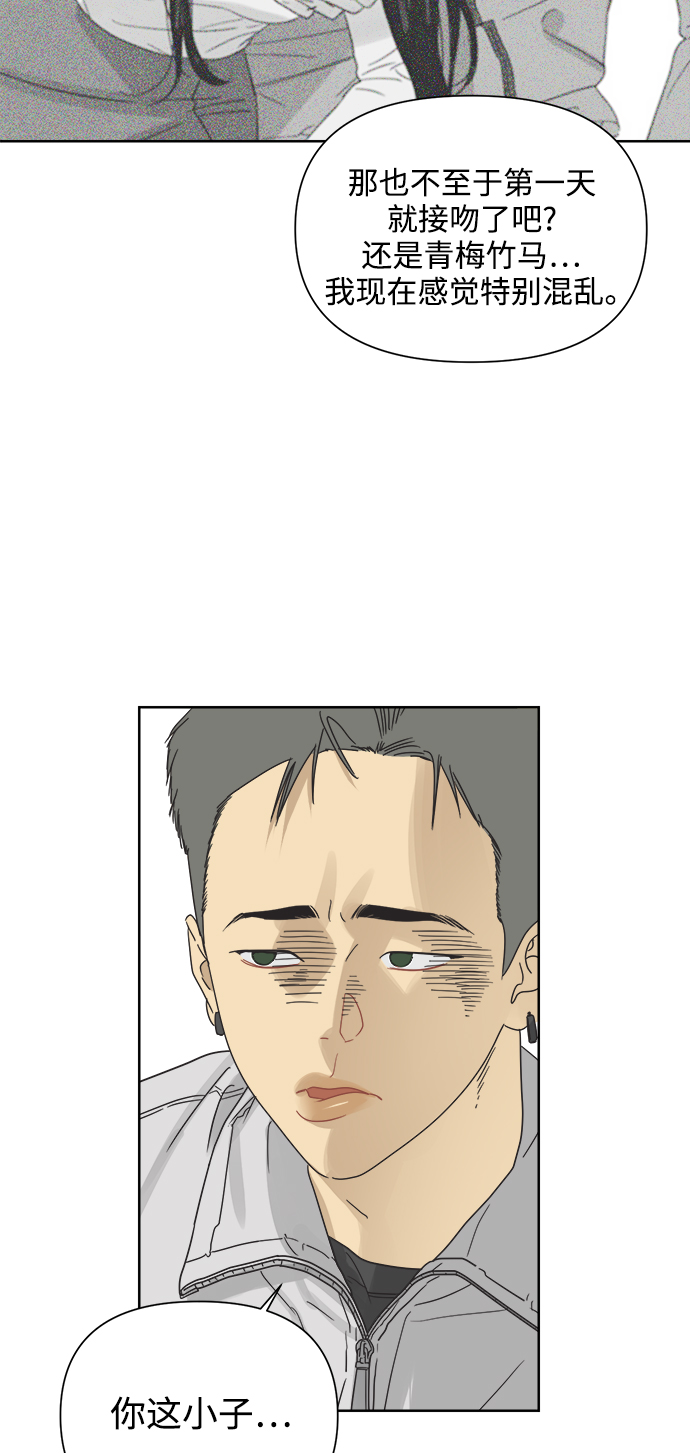 [第13话] 一旦有“这是暧昧吗？”的疑问，说明就不是暧昧。39