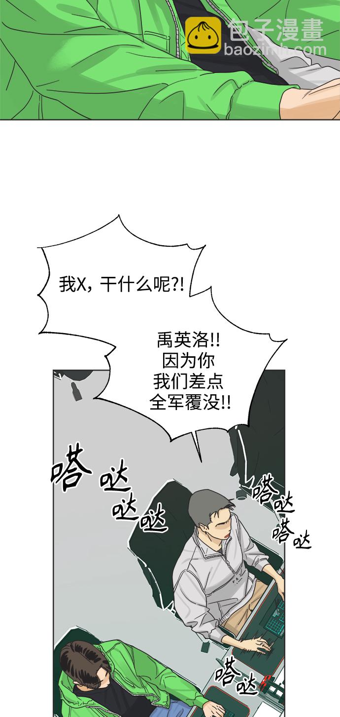 [第13话] 一旦有“这是暧昧吗？”的疑问，说明就不是暧昧。4