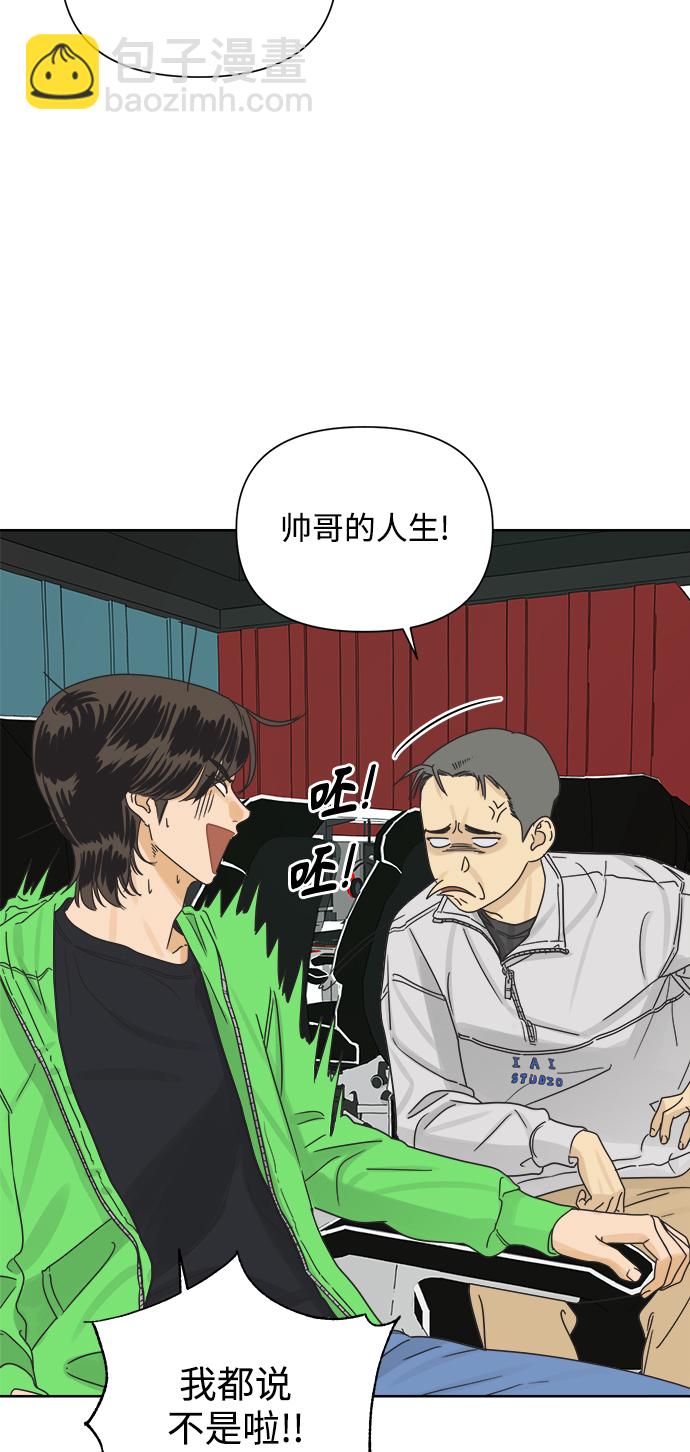 [第13话] 一旦有“这是暧昧吗？”的疑问，说明就不是暧昧。40
