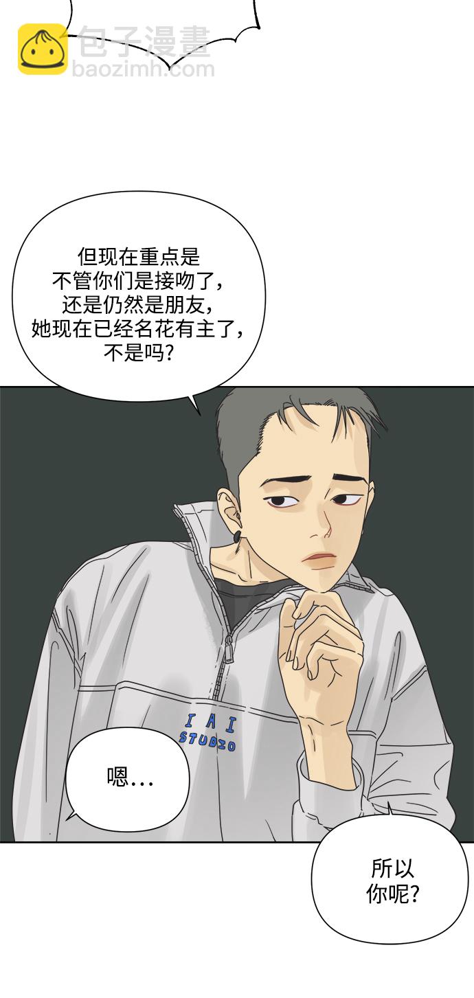 [第13话] 一旦有“这是暧昧吗？”的疑问，说明就不是暧昧。41