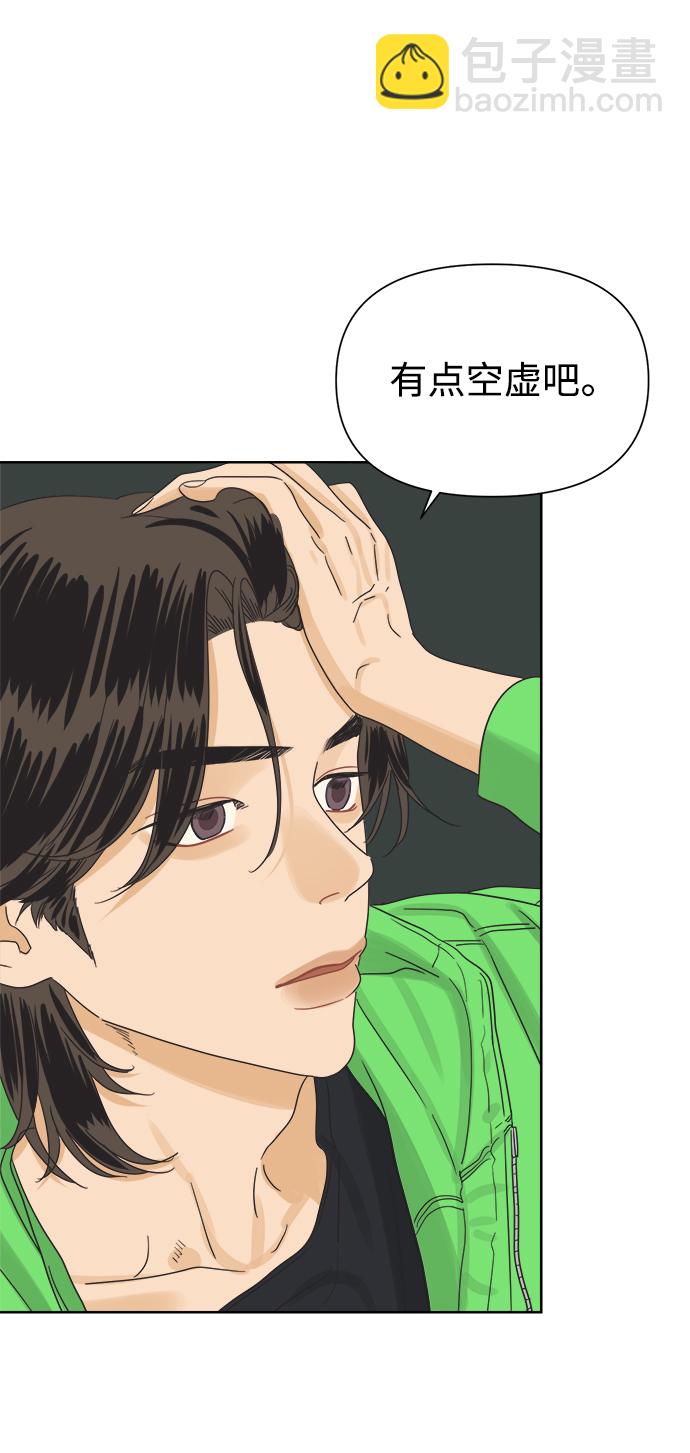 [第13话] 一旦有“这是暧昧吗？”的疑问，说明就不是暧昧。42
