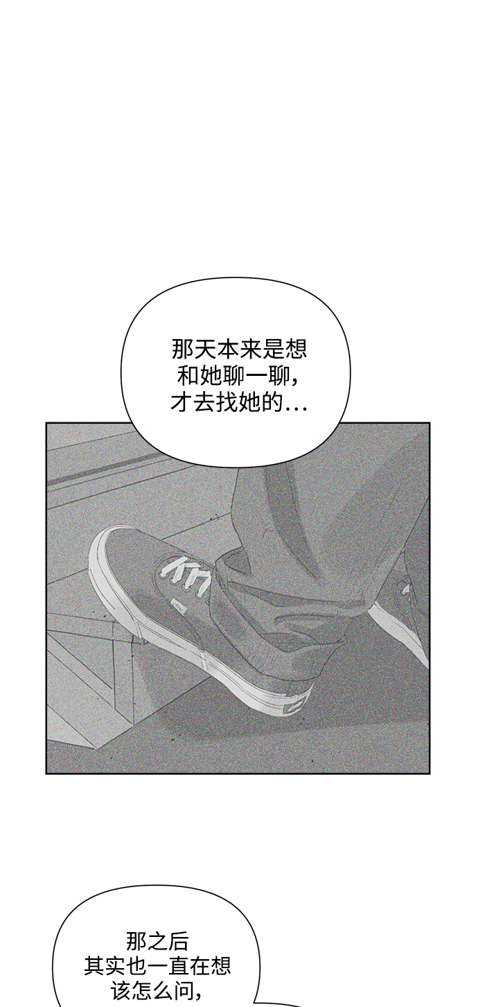 [第13话] 一旦有“这是暧昧吗？”的疑问，说明就不是暧昧。43