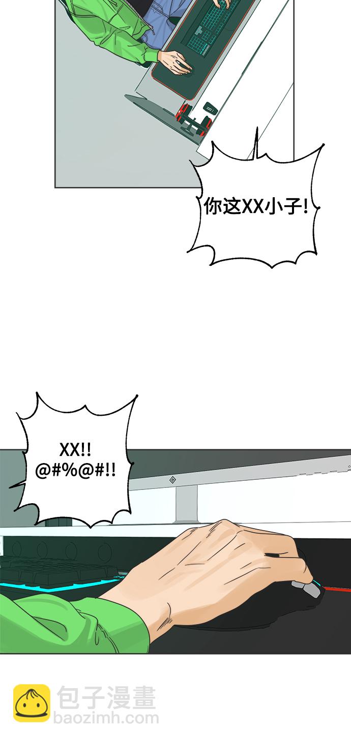 [第13话] 一旦有“这是暧昧吗？”的疑问，说明就不是暧昧。5