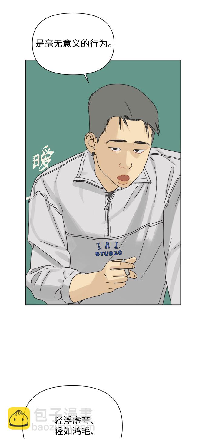 [第13话] 一旦有“这是暧昧吗？”的疑问，说明就不是暧昧。56