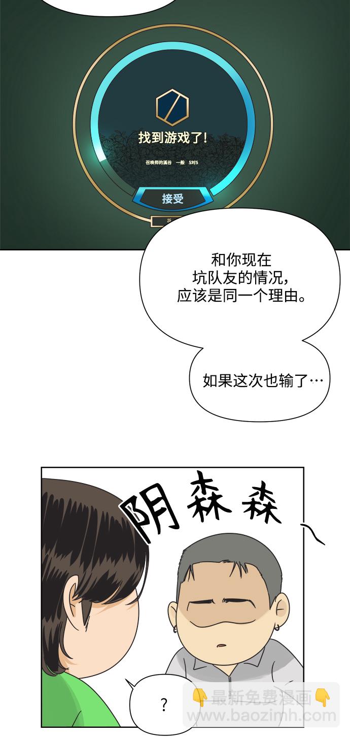 [第13话] 一旦有“这是暧昧吗？”的疑问，说明就不是暧昧。59