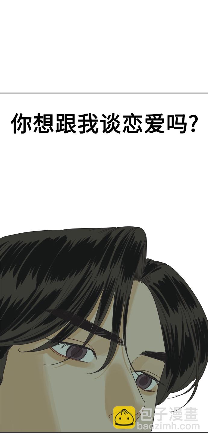 [第13话] 一旦有“这是暧昧吗？”的疑问，说明就不是暧昧。6