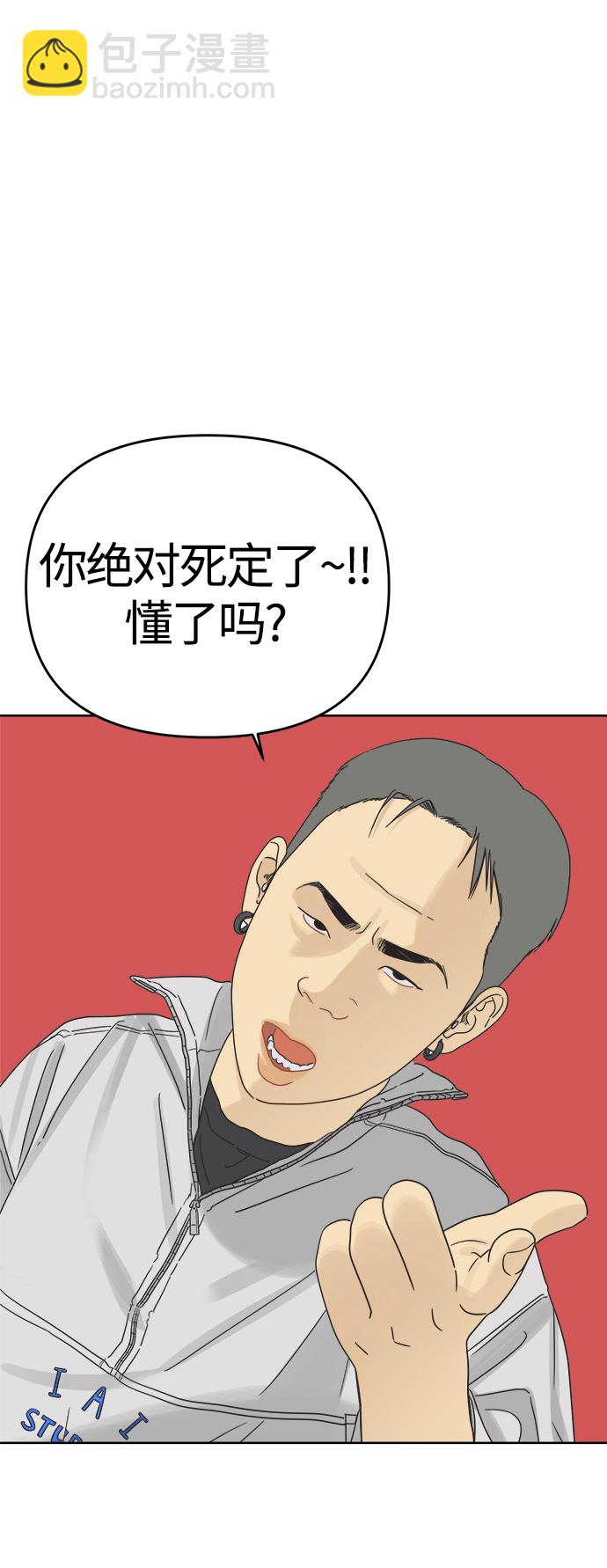 [第13话] 一旦有“这是暧昧吗？”的疑问，说明就不是暧昧。60