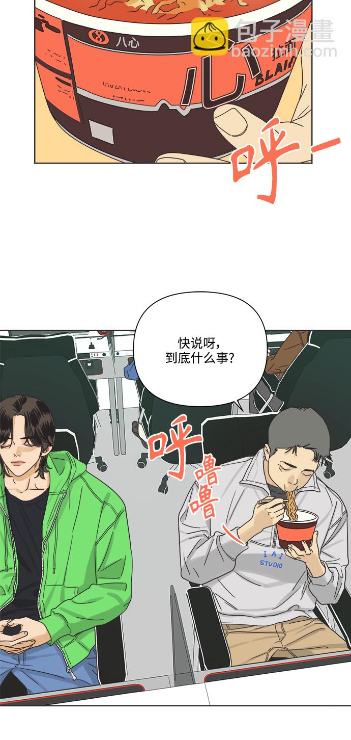 [第13话] 一旦有“这是暧昧吗？”的疑问，说明就不是暧昧。8