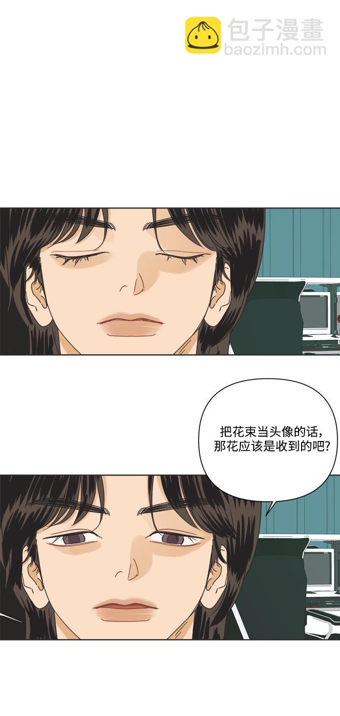 [第13话] 一旦有“这是暧昧吗？”的疑问，说明就不是暧昧。9