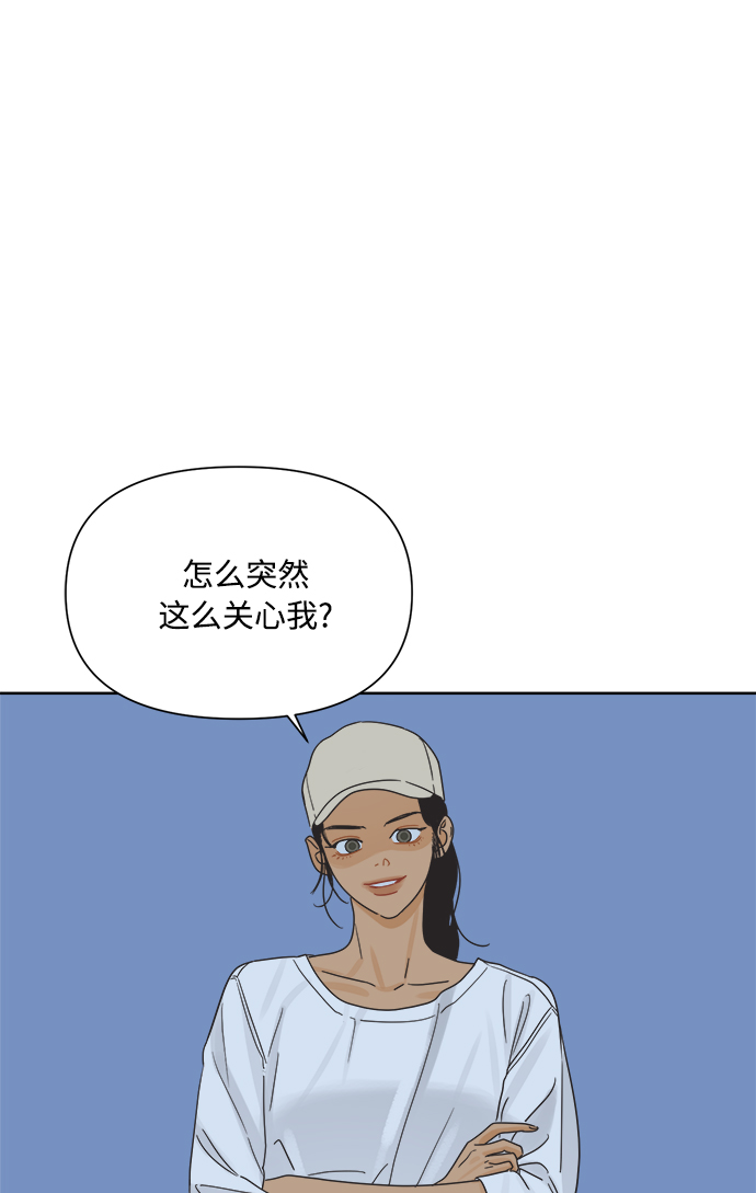[第14话] 比憨憨更要好的朋友10