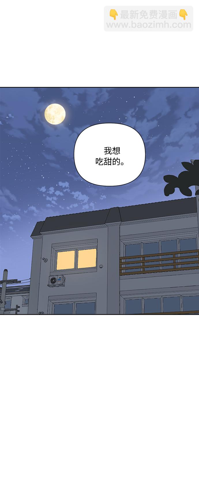 [第14话] 比憨憨更要好的朋友16