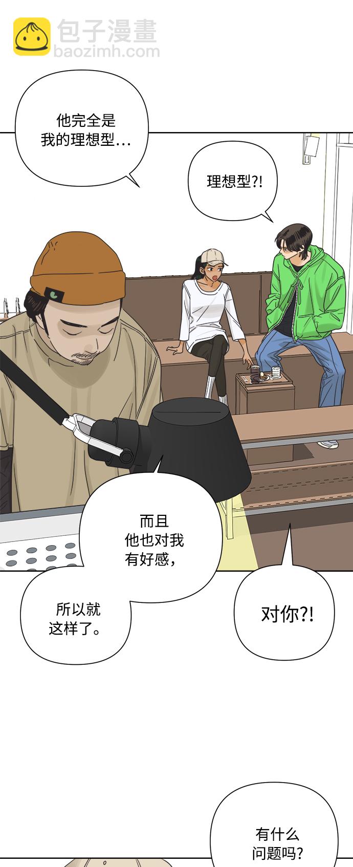 [第14话] 比憨憨更要好的朋友18