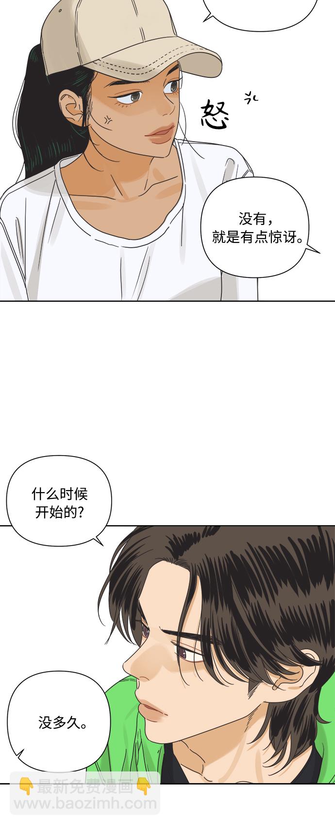 [第14话] 比憨憨更要好的朋友19
