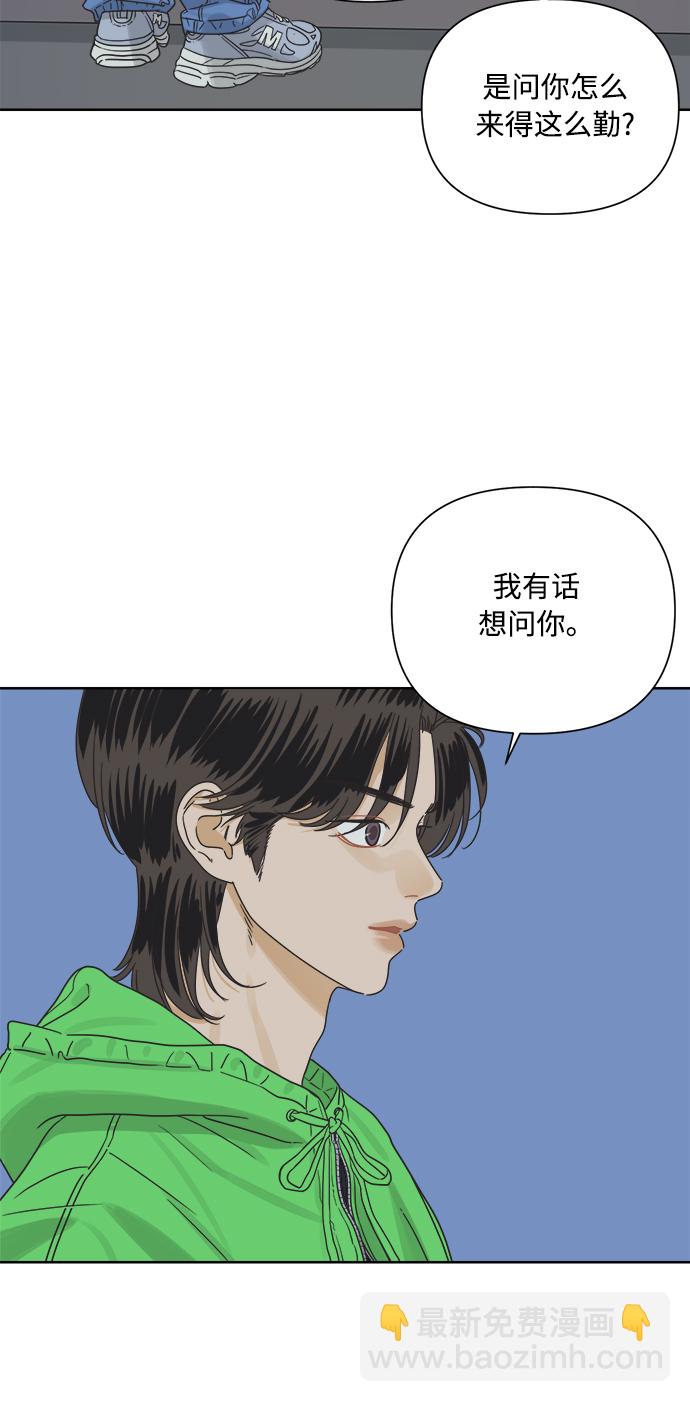 [第14话] 比憨憨更要好的朋友2