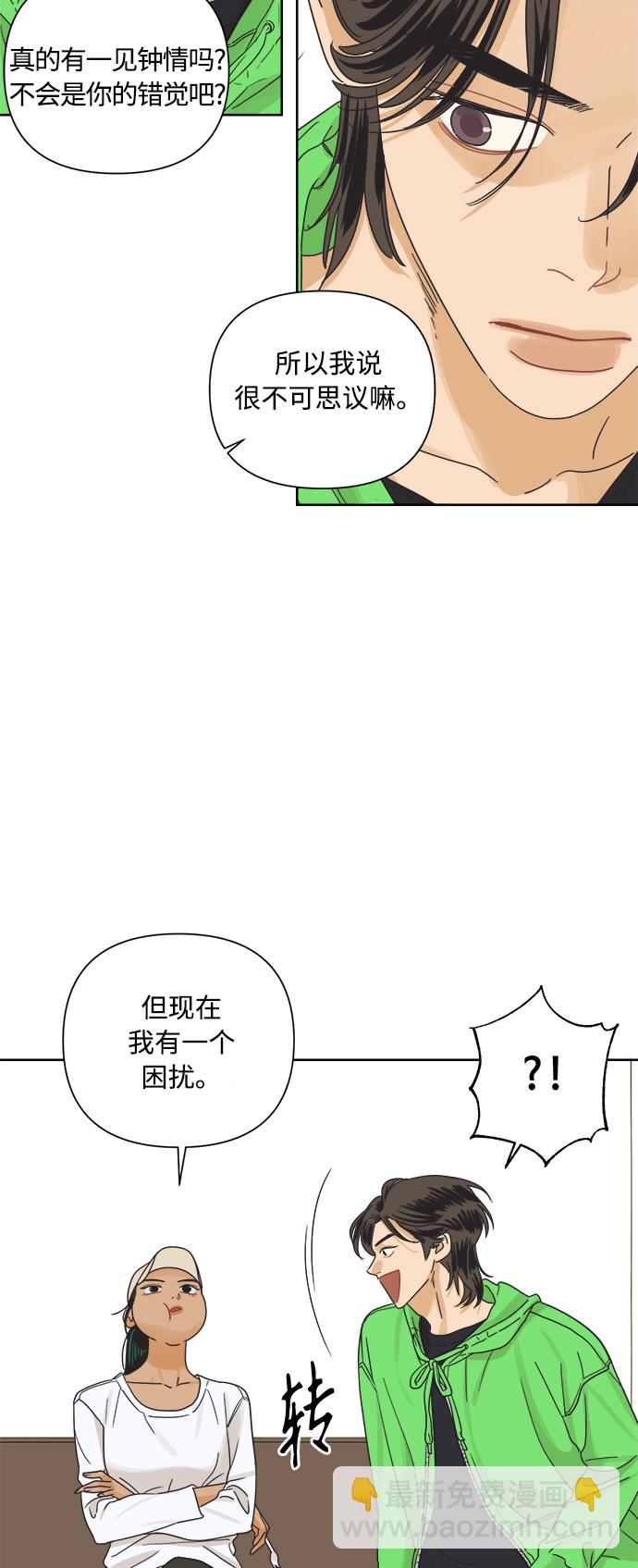 [第14话] 比憨憨更要好的朋友23
