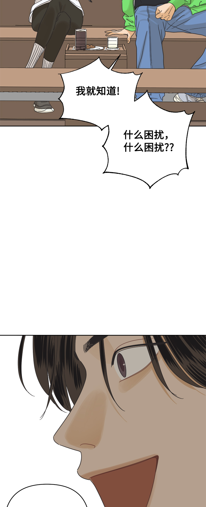 [第14话] 比憨憨更要好的朋友24