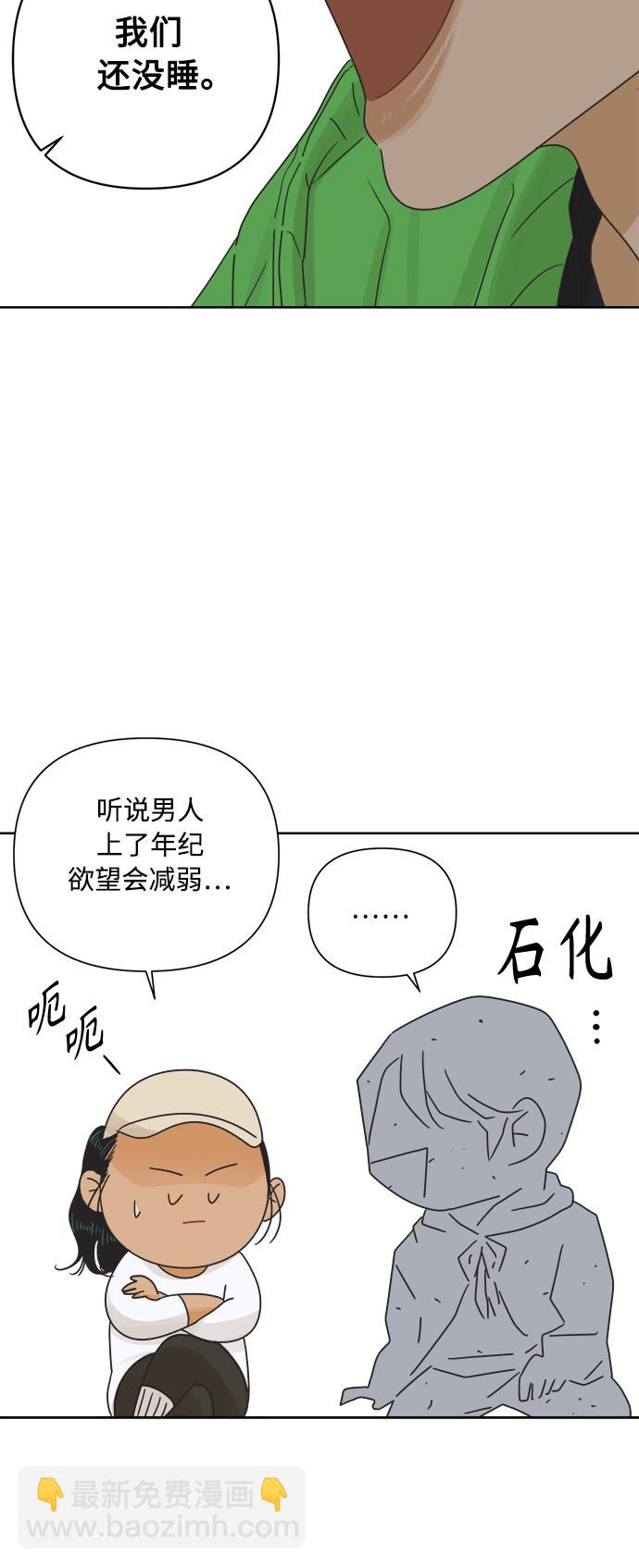 [第14话] 比憨憨更要好的朋友25