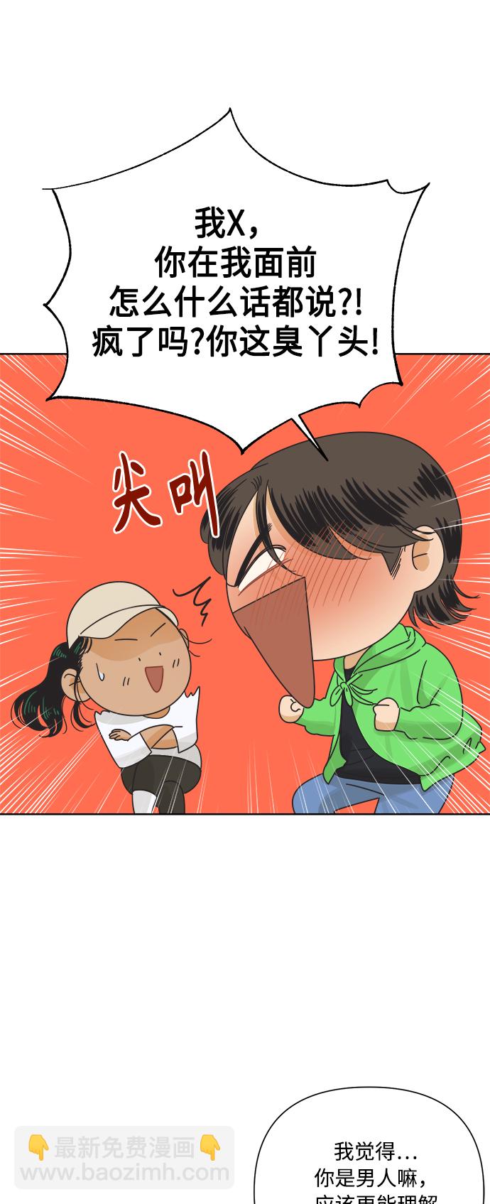[第14话] 比憨憨更要好的朋友26