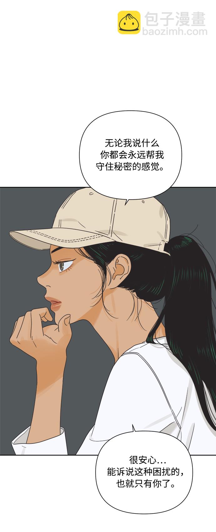 [第14话] 比憨憨更要好的朋友29