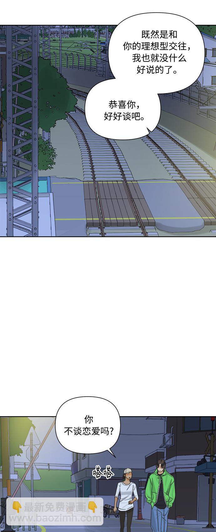 [第14话] 比憨憨更要好的朋友32
