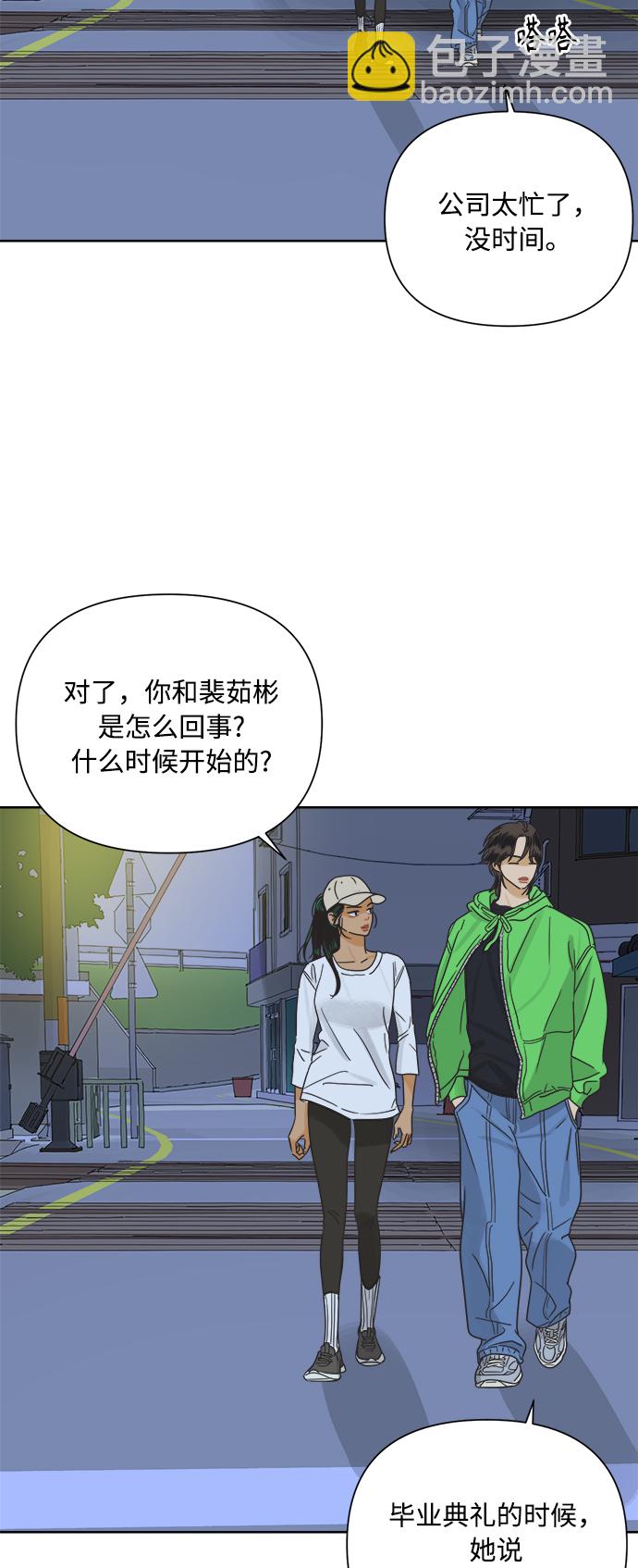 [第14话] 比憨憨更要好的朋友33