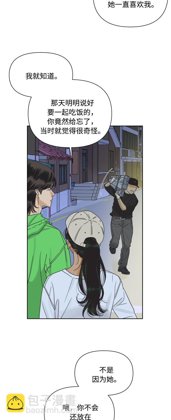 [第14话] 比憨憨更要好的朋友34