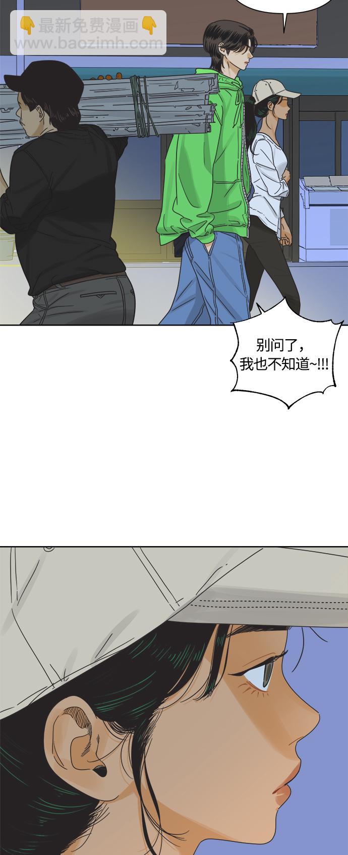 [第14话] 比憨憨更要好的朋友36